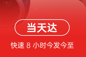 松原机场物流航空货运公司【机场